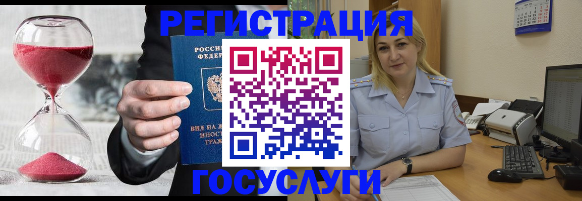 прописка в квартире в Гае
