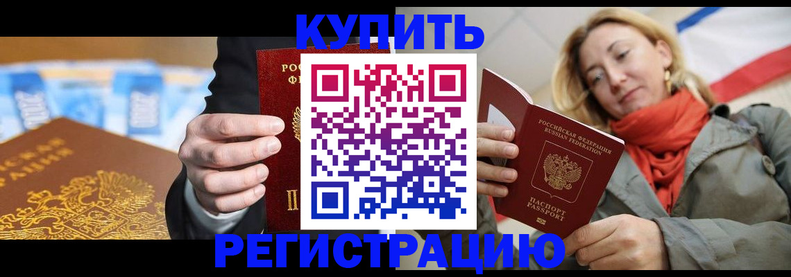 временная регистрация в квартире в Гае