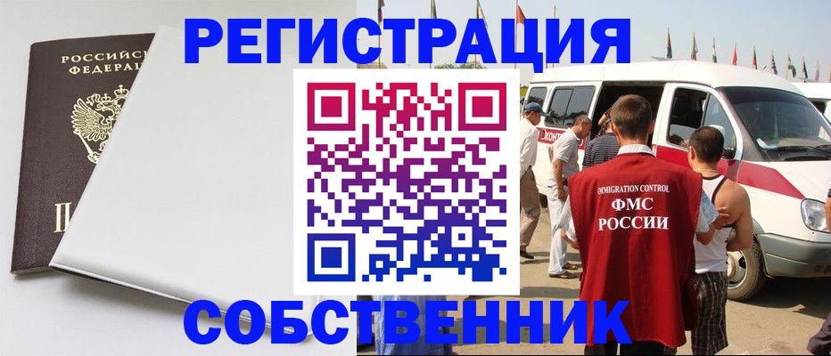прописка паспорт в Гае